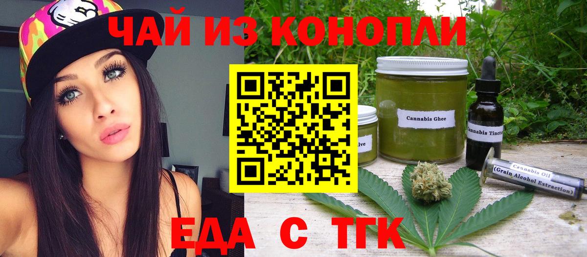 Печенье с ТГК конопля  Вход с VPN  Нововоронеж 