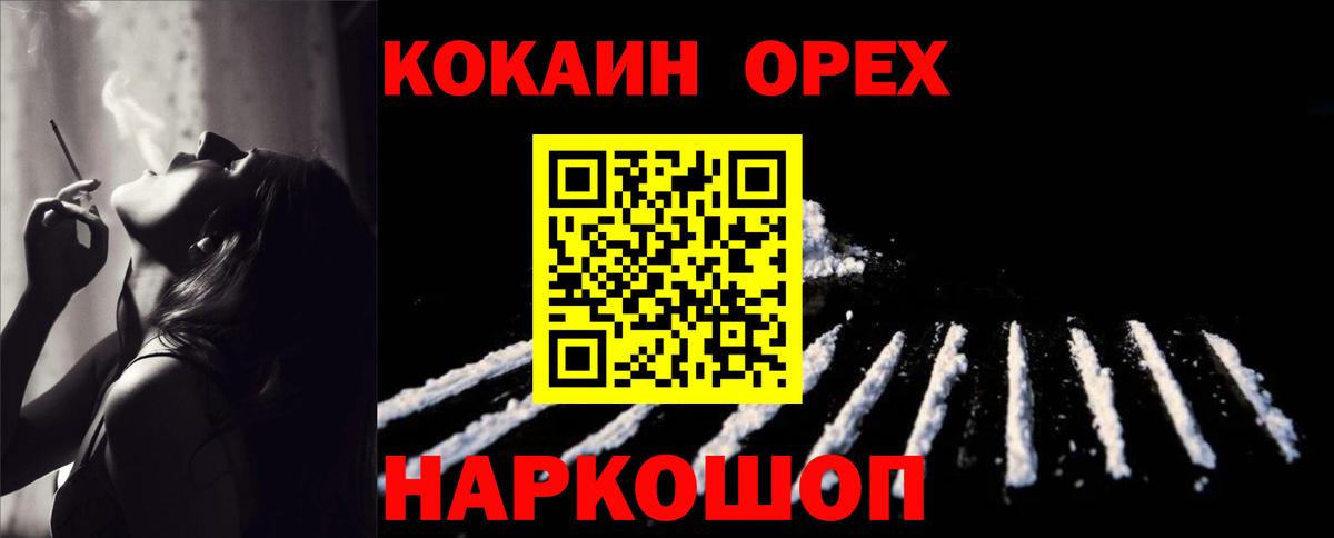 Кокаин Эквадор Нововоронеж