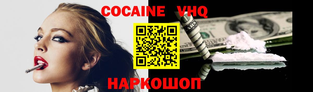 КОКАИН Эквадор  Вход с VPN  Нововоронеж  Кокаин Перу 