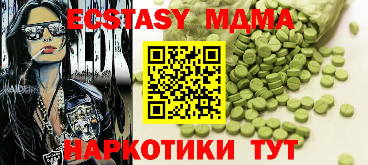 Нововоронеж  ЭКСТАЗИ XTC  ЭКСТАЗИ диски  Вход с VPN 