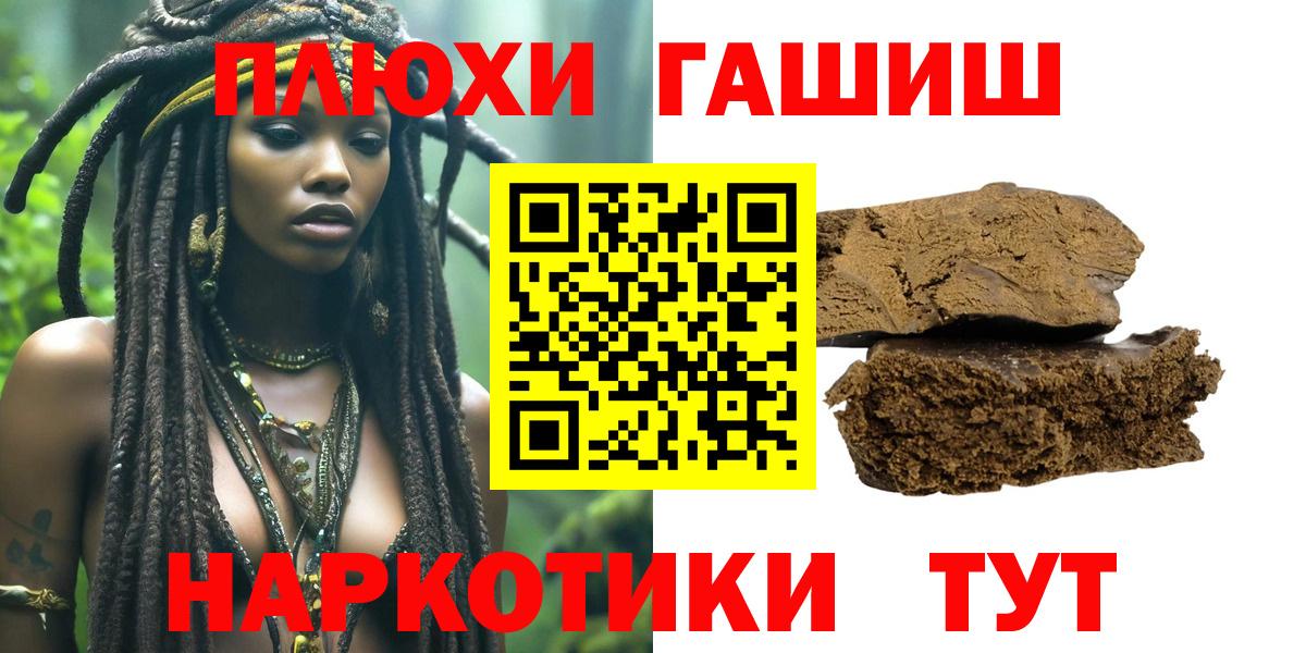 ГАШ AMNESIA HAZE  Вход с VPN  ГАШ Premium  Нововоронеж 