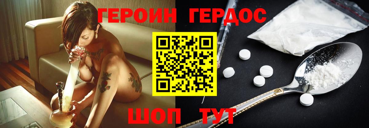 ГЕРОИН белый  Вход с VPN  Нововоронеж 