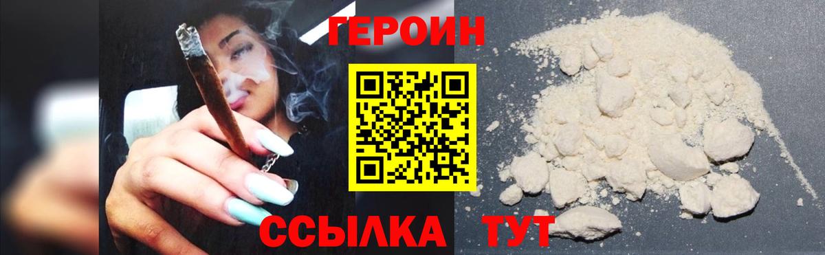Героин афганец Нововоронеж