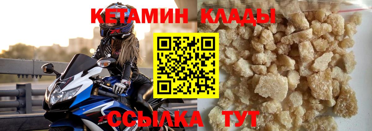 Нововоронеж  Кетамин VHQ  Вход с VPN  Кетамин VHQ 