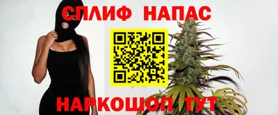 соль курить ск Сланцы