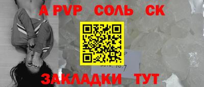 соль курить ск Сланцы
