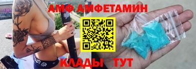 амфетамин Славгород