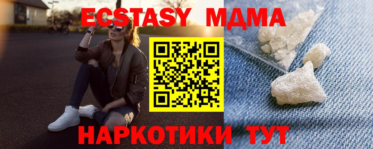 МДМА  Вход с VPN  Нововоронеж  МДМА Molly  МДМА VHQ 