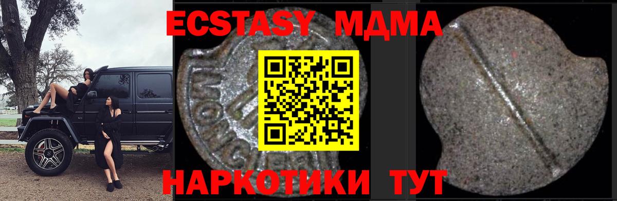 МДМА кристаллы Нововоронеж