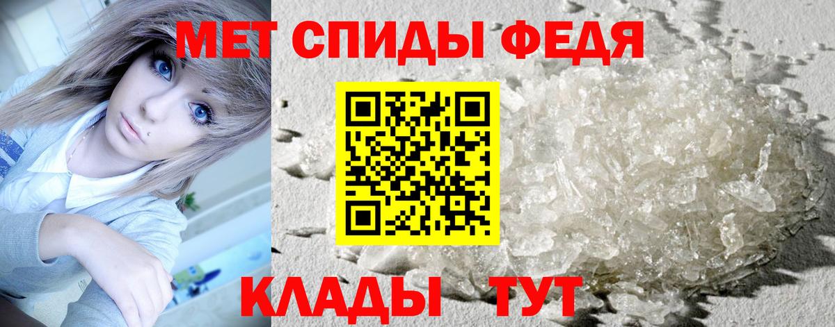 Первитин кристалл  Метамфетамин  Нововоронеж  Первитин кристалл  Вход с VPN 