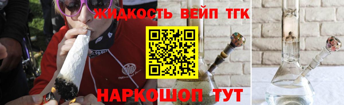 Нововоронеж  Дистиллят ТГК концентрат  Вход с VPN  Дистиллят ТГК Wax 